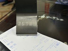 -潘苏凉茶馆(康之宝超级广场店)