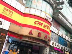 -泰康仰忠精品批发城