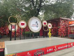 -摔碗酒(永兴坊店)