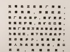 -张之洞与武汉博物馆
