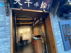 门面-成都映象川菜馆(宽窄巷子景区店)