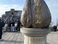 -南岳衡山风景名胜区