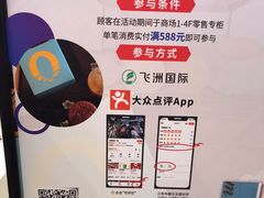 -飞洲国际广场
