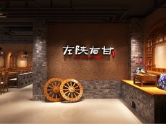 iphone_upload_pic-左陕右甘(亚运村店)