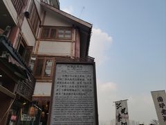 -磁器口古镇