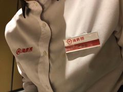 -海底捞火锅(方塔东街店)