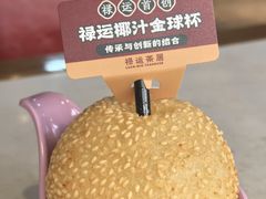 -禄运茶居·手工点心(体育西店)