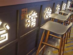 门面-寿奶茶·鲜奶与茶(合生汇购物中心店)