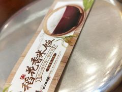-敏丁拌饭(中街总店)