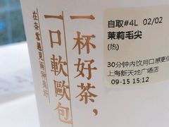 -奈雪的茶(新天地广场PRO店)