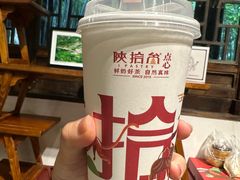 -陕拾叁(袁家村店)