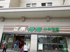 门面-光明·博海美食花园(上海瑞金医院12号楼店)