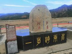 -黄河小浪底水利枢纽风景区