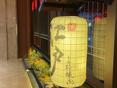 -江户烧肉(高德店)