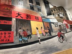 门面-江城燕子大排档(江汉路步行街店)