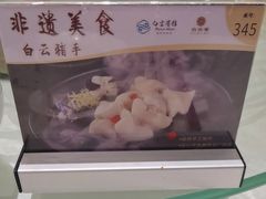 -白云宾馆·白云宴餐厅