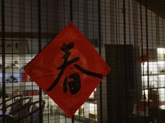-煮雨小筑(斜塘老街店)
