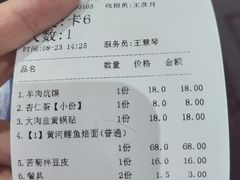 -邢家锅贴老店·非遗·开封菜(金明广场店)