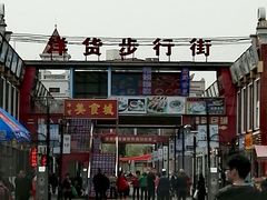 -天津洋货市场