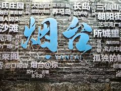 -养马岛旅游度假区