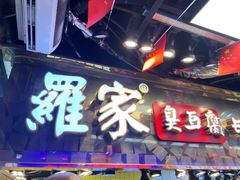 -7mall美食潮地标