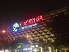 -二郎田鸡(洛溪食街店)