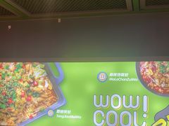 -蛙喔牛蛙(浦口澳林店)