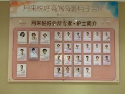 点击看大图 -月来悦好国际月子会所