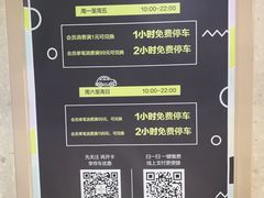 -绿地缤纷城-停车场