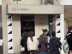 -Dip in Gelato(富民路店)