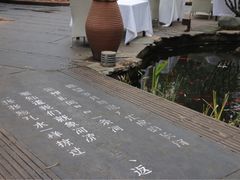 -新竹里馆·花园餐厅(兴苑路店)