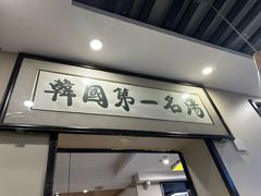 -长顺参鸡汤店(西塔总店)