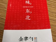 -金掌勺·锅包肉(广渠门店)