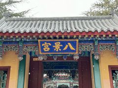 -龙口南山旅游景区