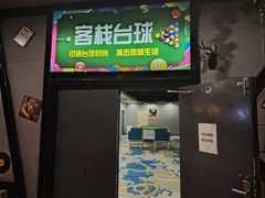 -网络客栈电竞网咖(西潞南大街店)