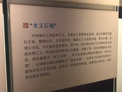 -白鹤梁水下博物馆