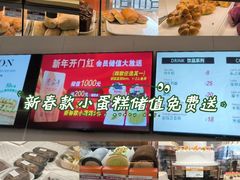 -新侨三宝乐面包店(崇文门店)