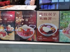 -鲜芋仙(泰州万达店)
