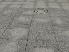 -石炮台公园