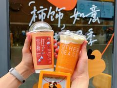 -OT另茶(上海幸福里店)