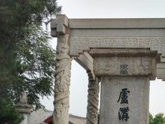 -卢沟桥文化旅游区