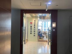 -蒙恩齿科(福田金中環店)