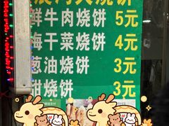 -杨家牛肉汤(淮建路店)