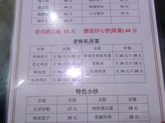 菜单-三子下水馆(南十四道街151号店)