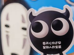 -怪物的冰与火(天虹商场中山路店)