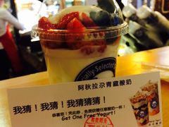 -Blueglass酸奶(财富购物中心店)