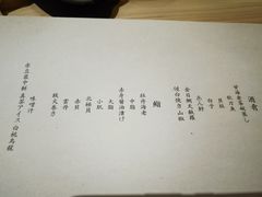 -嶺寿司