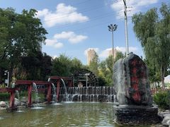 -水车博览园