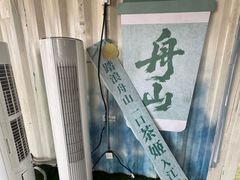 -朱家尖南沙景点