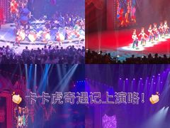 -珠海横琴长隆《卡卡虎奇遇记》